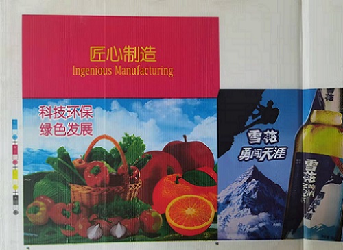 中空闆高清印刷